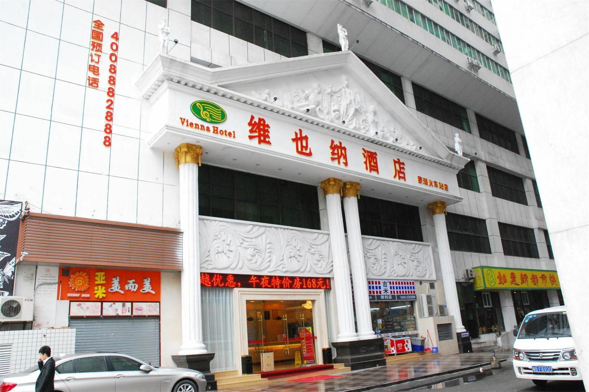 Vienna Hotel Shenzhen Railway Station Εξωτερικό φωτογραφία